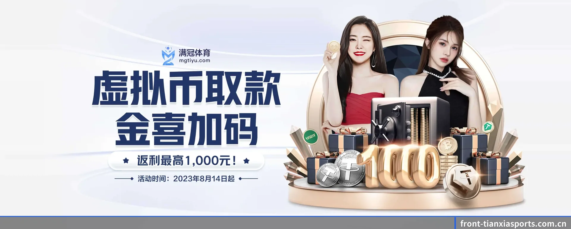 天下体育官网 APP